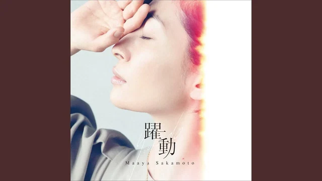 坂本真綾 「躍動」 の動画サムネイル