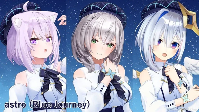 Blue Journey - astro（歌い分け） - 猫又おかゆ / 白銀ノエル / 天音かなた の動画サムネイル
